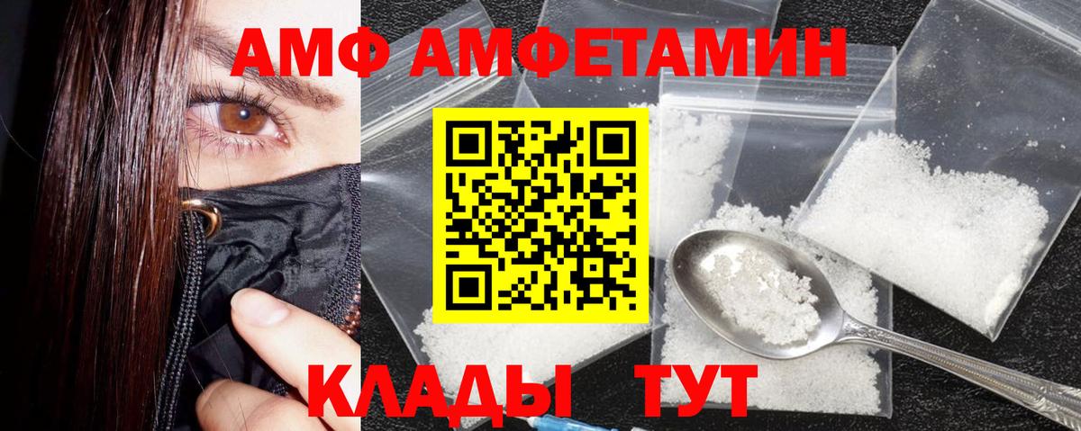 АМФЕТАМИН  АМФЕТАМИН Premium  сайты даркнета наркотические препараты  Киселёвск  Вход с VPN 