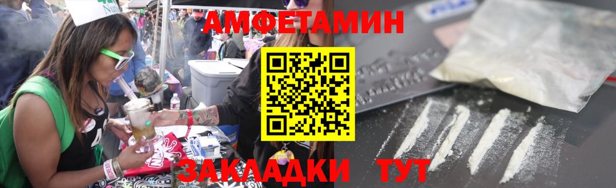 АМФ Premium Киселёвск