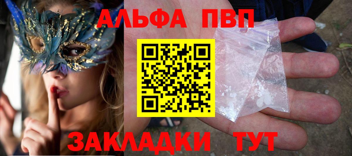 А ПВП Соль Киселёвск