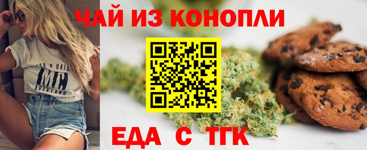 Canna-Cookies конопля  Вход с VPN  Киселёвск 