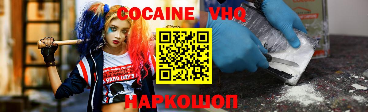 Кокаин FishScale  Вход с VPN  Киселёвск 