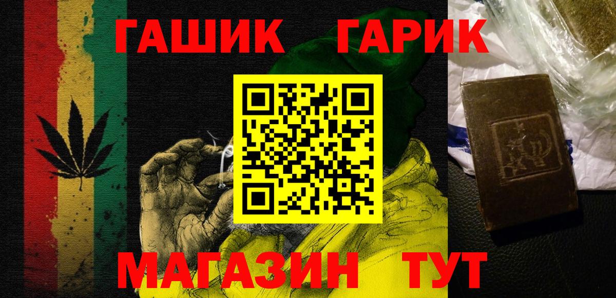 Гашиш убойный Киселёвск
