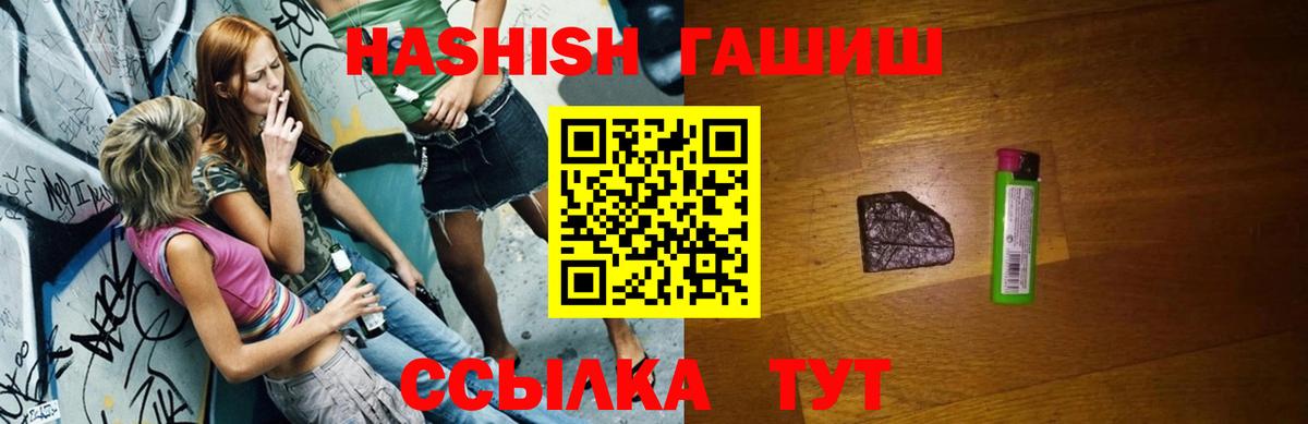Гашиш ice o lator  ГАШ ice o lator  Вход с VPN  Киселёвск 
