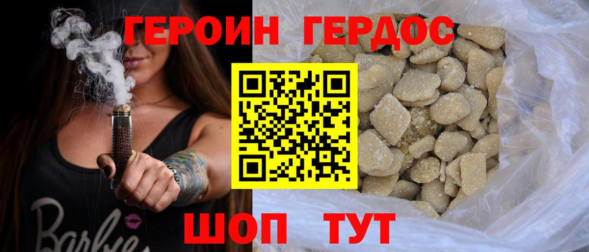 Киселёвск  Героин  Вход с VPN  Героин хмурый 