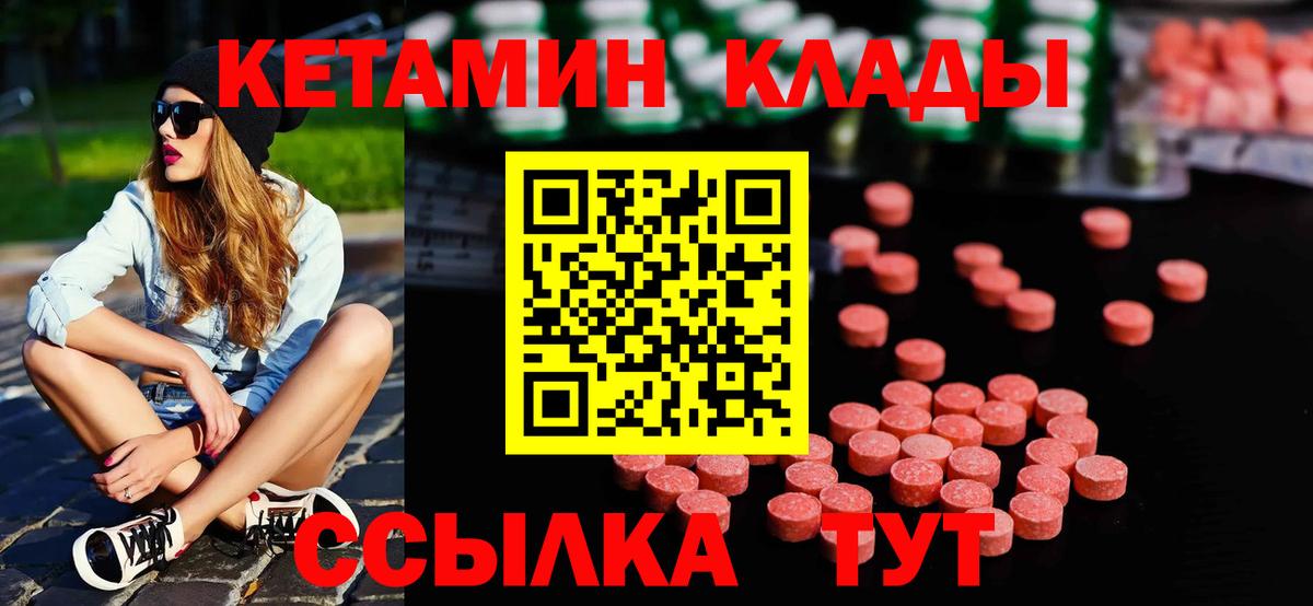 Кетамин ketamine Киселёвск
