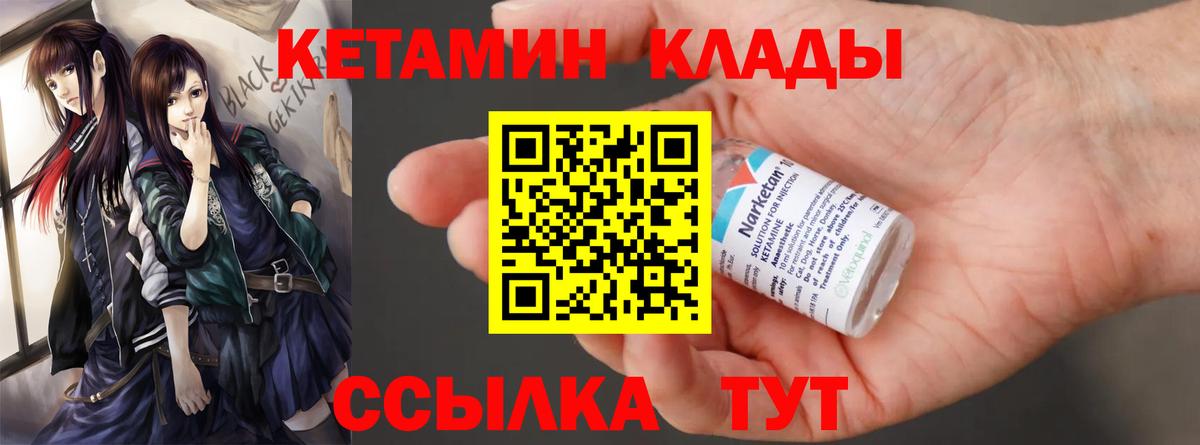 Кетамин ketamine  Вход с VPN  OMG ТОР  Киселёвск 