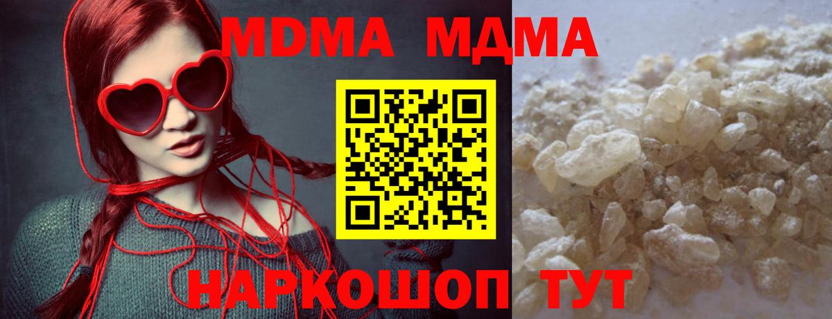 Киселёвск  МДМА VHQ  MDMA Molly  Вход с VPN 