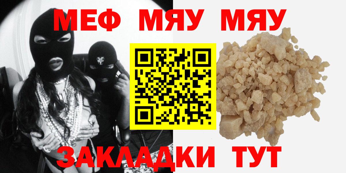 Меф мука Киселёвск