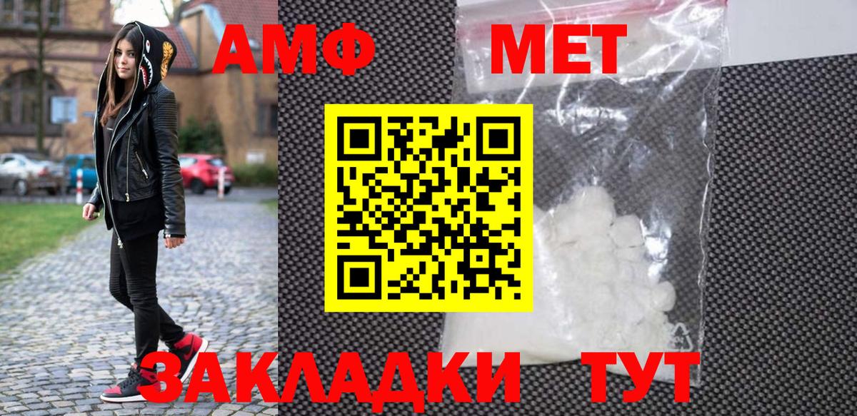 Метамфетамин кристалл  Метамфетамин  Киселёвск  Вход с VPN 