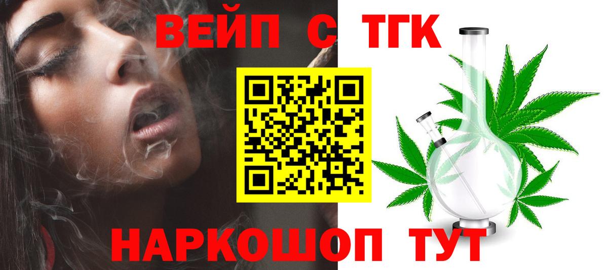 Киселёвск  Дистиллят ТГК THC oil  Вход с VPN  Дистиллят ТГК концентрат 